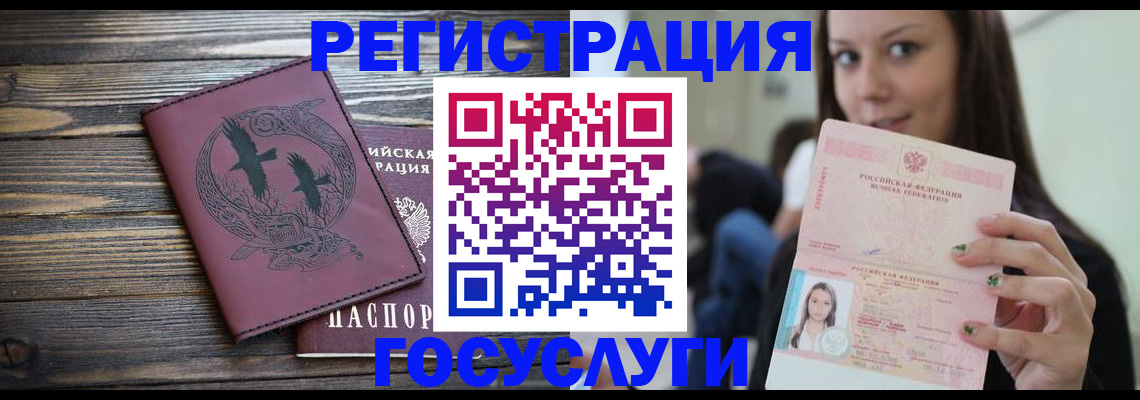 временная регистрация поиск в Туапсе
