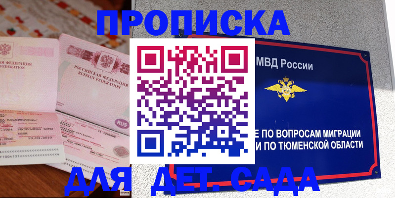 пропишу в квартире в Туапсе