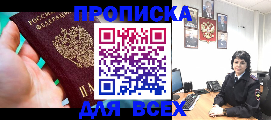 где прописаться в Туапсе