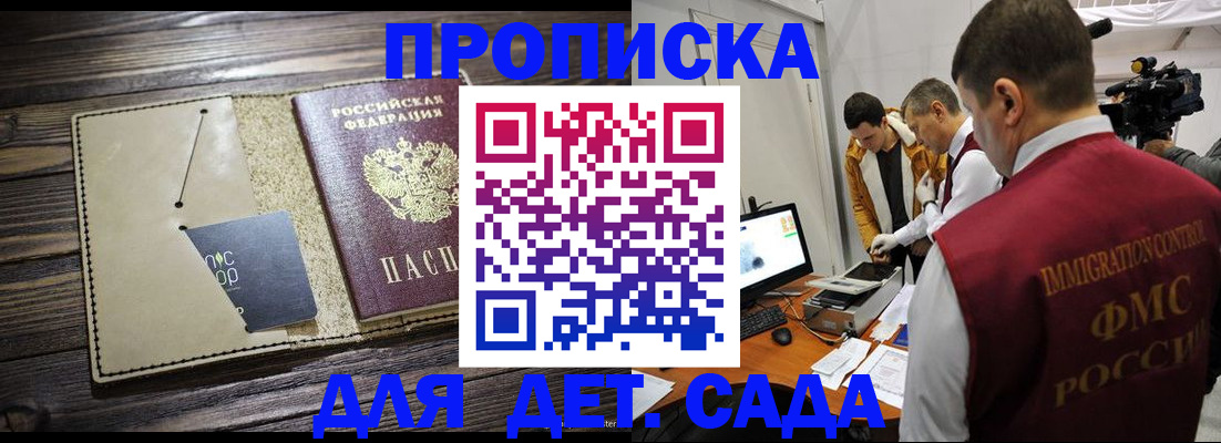 временная регистрация в квартире в Туапсе